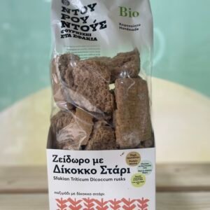 Παξιμάδια με δίκοκκο σιτάρι 600γρ