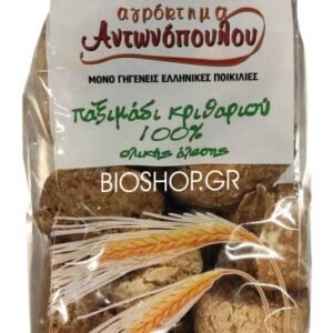 Παξιμάδια κριθαριού ολικής Αγρόκτημα Αντωνόπουλου